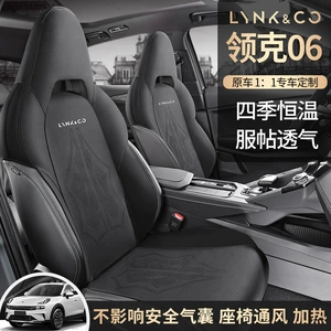 Lynk 010306 üçün yeni süet oturacaq yastığı, dörd fəsil üçün oturacaq üzlüyü