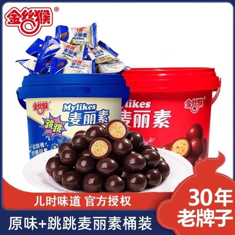 Golden Monkey Maltesers 108g tub-packed popping chocolate beans, nostalgic children's snack, individually packaged, with cocoa butter substitute
