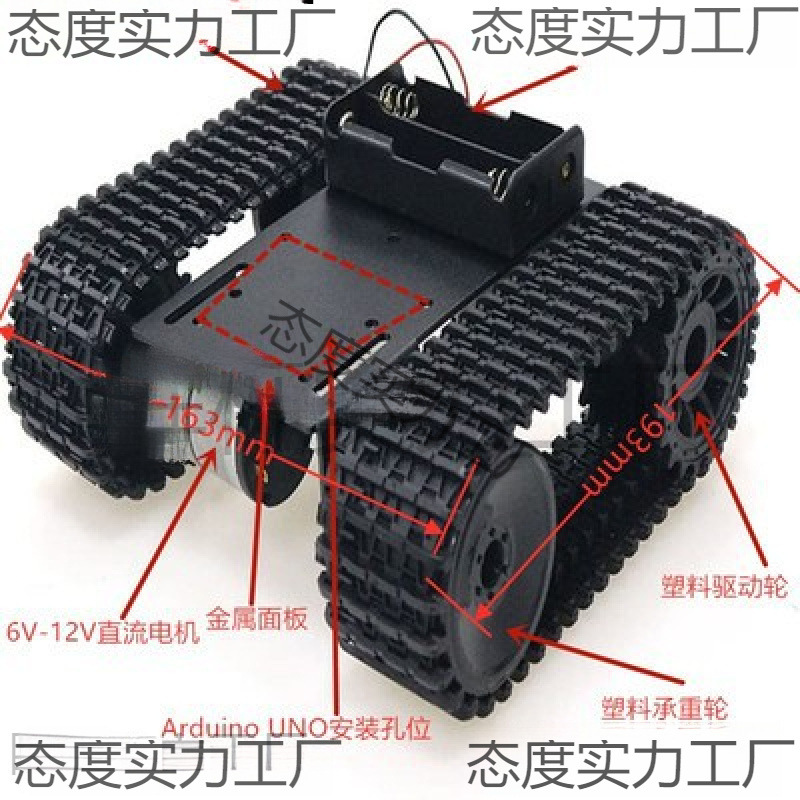TP101机器人履带底盘遥控小车金属面板12V电机O