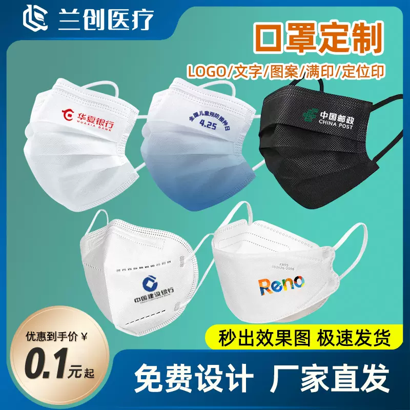 艺元护小批量口罩定制logo印图案广告蓝色三层防护独立包装成人款