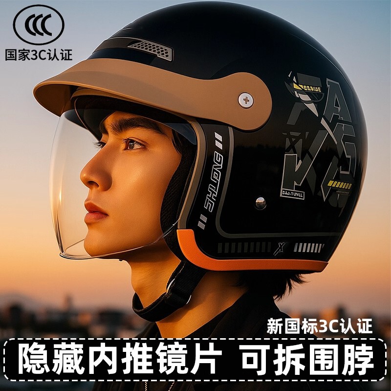 3C认证电动摩托车可收镜片安全时尚男女爆款护颈防摔头盔安全帽|undefined