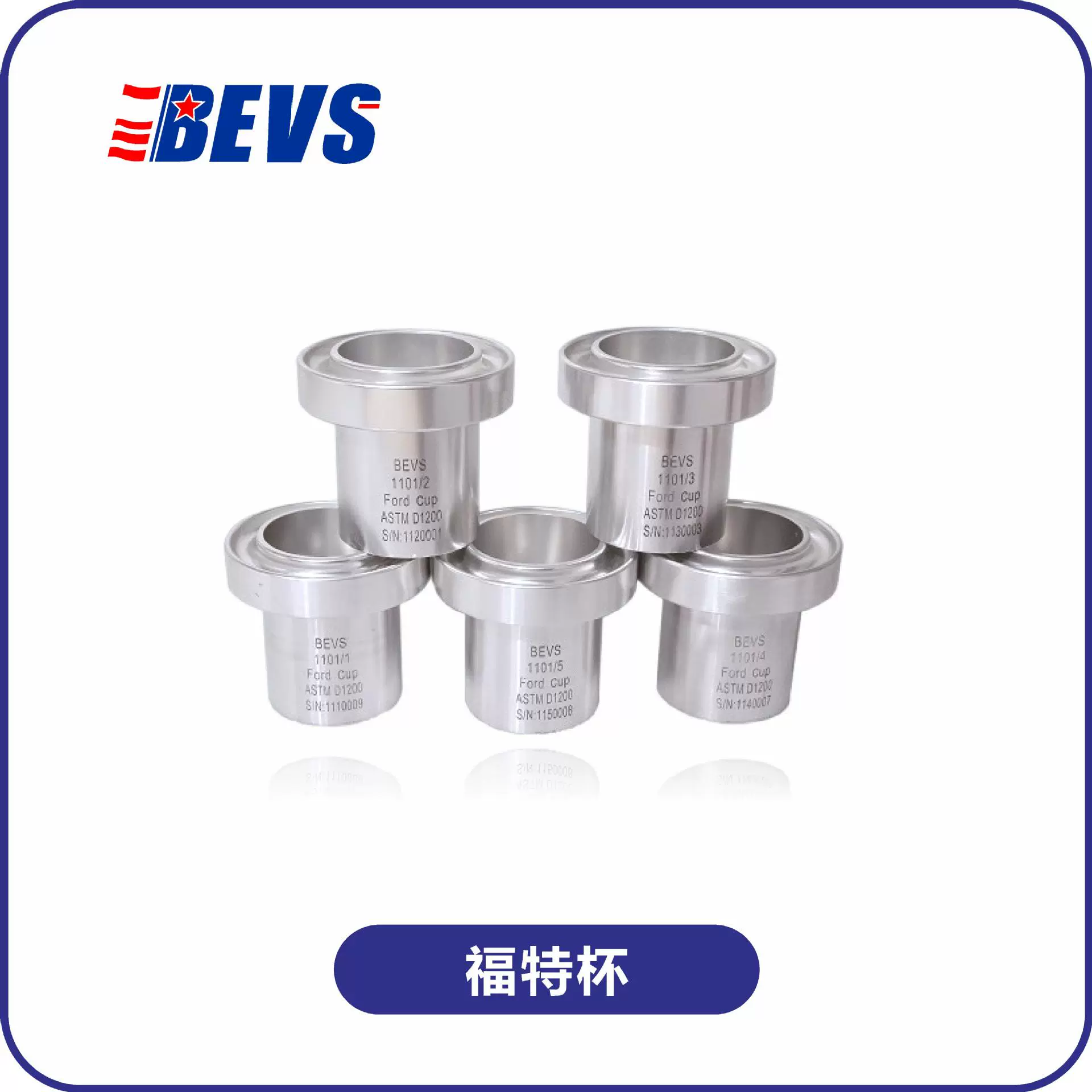 1101 Форт чашка прибор для измерения вязкости Кубок вязкости краски краски тест вязкости стакан