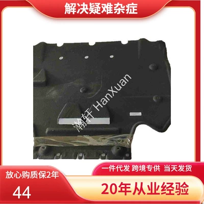 protection plate/cotton/4G0863822E/4G0863822H/Audi, Digər kuzov və aksesuarlar