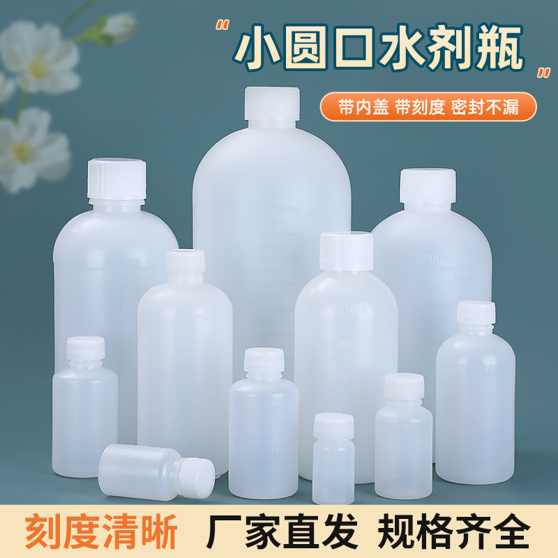 Wholesale In-Stock 10-500ml Graduated Liquid Bottles, Small-Mouth Semi-Transparent Plastic Bottles, Pe Plastic Sampling and Dispensing Bottles