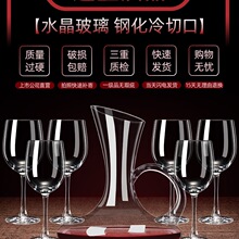 红酒杯套装欧式玻璃杯高脚杯创意葡萄酒杯6只装醒酒器2个酒具家用