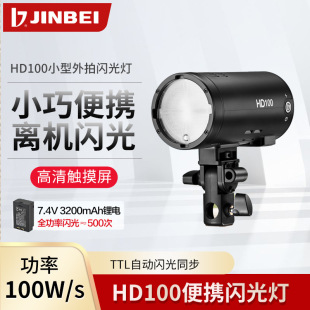 ��ؐHD100С�������W����x�C�����a�����TTL���ٔzӰ��η���