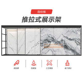 岩板连纹展示架 大板推拉架 展厅用 物美价廉