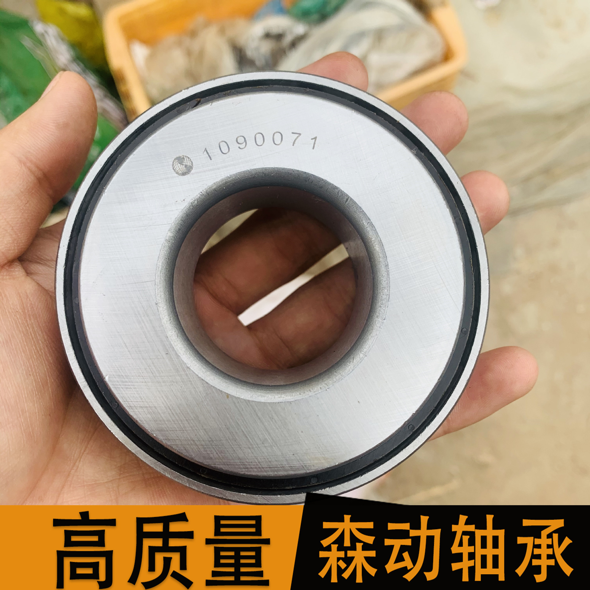 莱宝SV16轴承1090071 汽车轴承