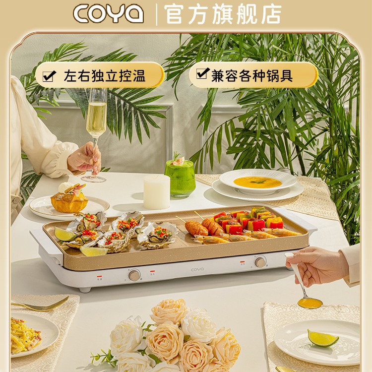 德国COYA聚嗨烧烤盘多功能家用电烤炉无烟不粘烤肉盘大容量电烤盘