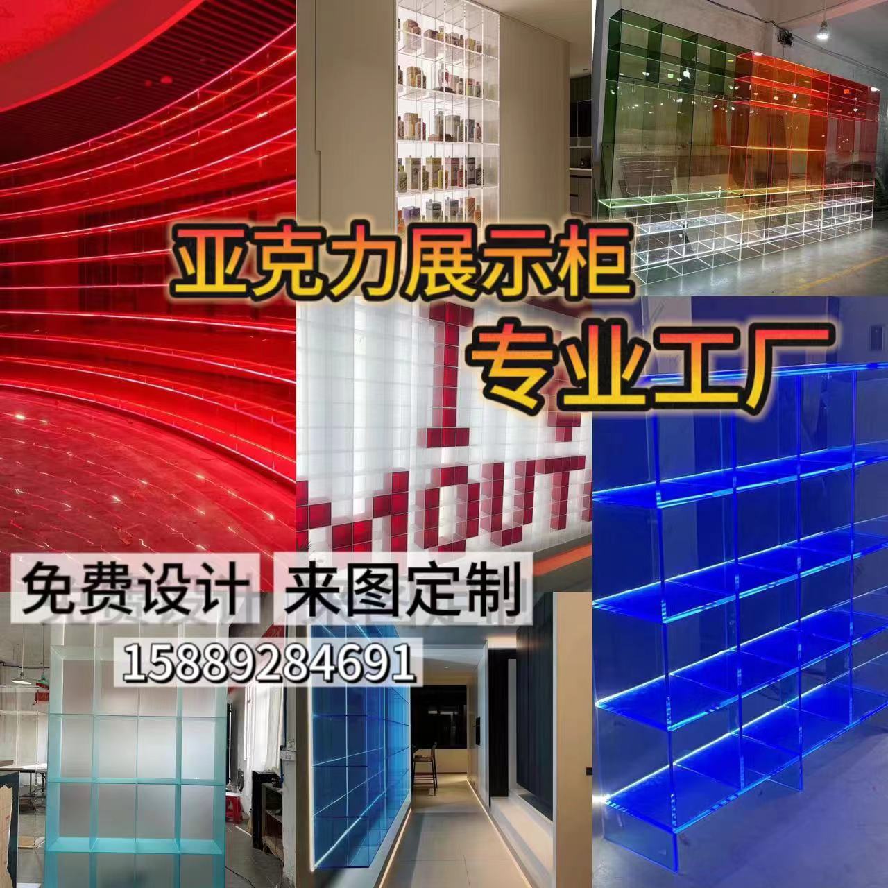 亚克力彩色透明展示柜服装鞋包陈列货架落地发光酒柜置物架