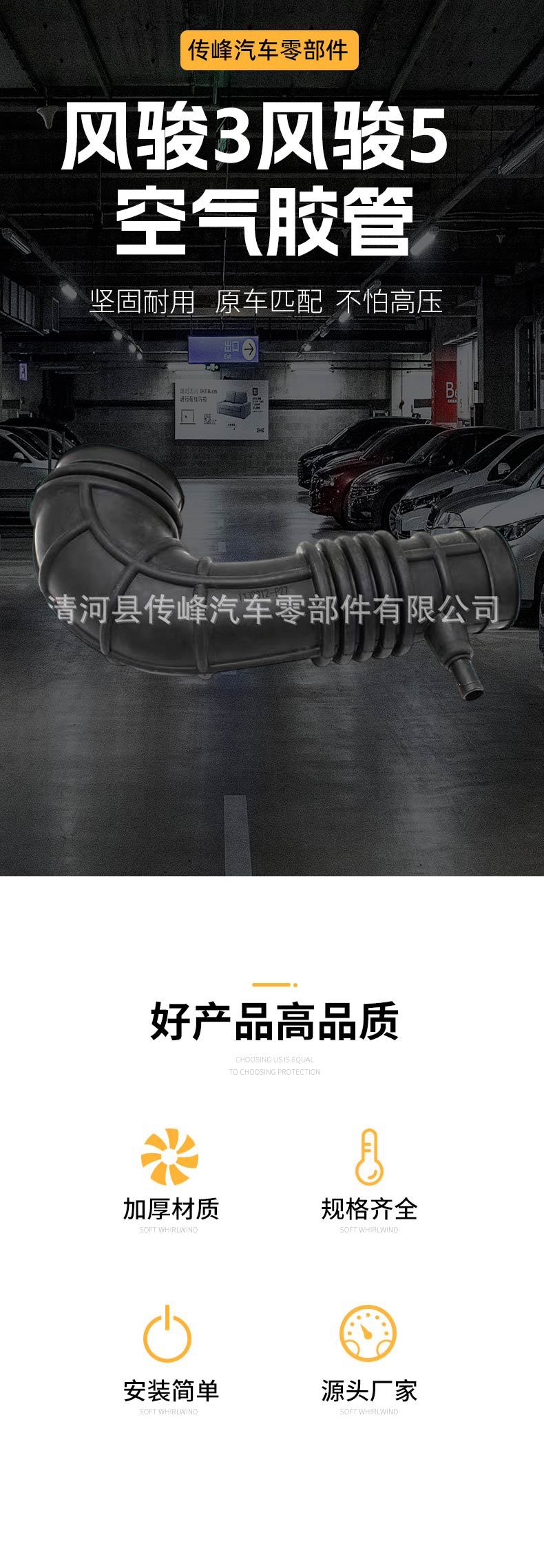 Applicable to Fengjun 3 Fengjun 5 air hose 1132012-P00