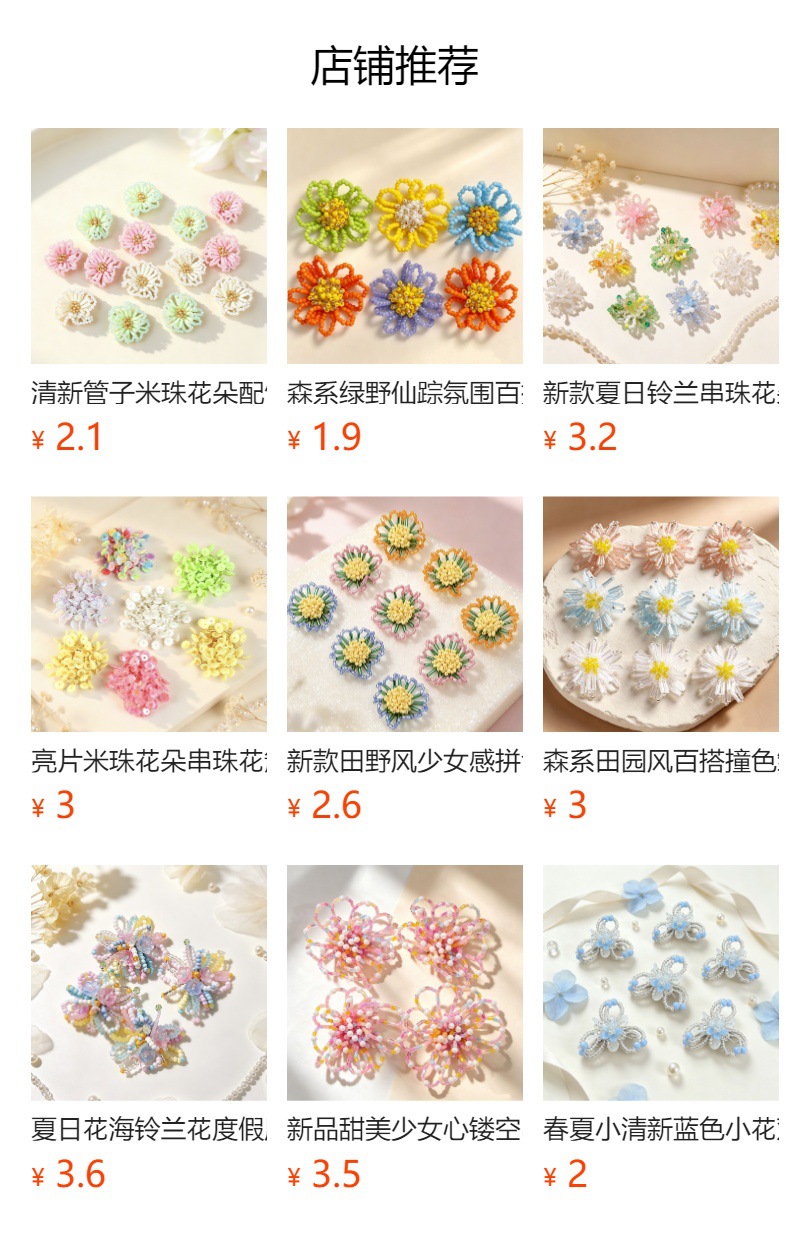 预览状态下无法点击,发布后,可点击跳转到对应的商品页面