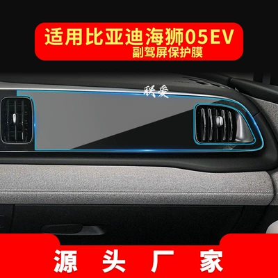 Other Automotive Interior Supplies — Navigation Tempered Films and 05 - hd-tempered-film-suitable-for-25-26-hiace-05ev-integrated-passenger-film