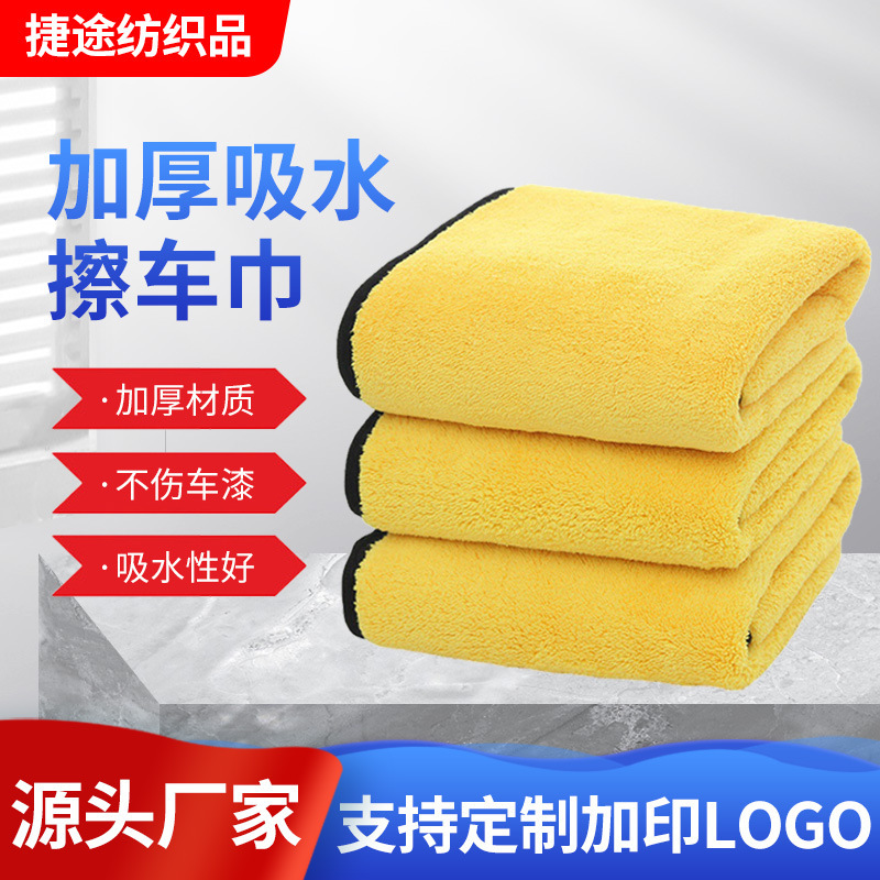 500g car towel coral fleece thickened absorbent vehicle cleaning towel wholesale pet towel fishing towel wholesale 500g car towel coral fleece thickened absorbent vehicle cleaning towel wholesale pet towel fishing towel wholesale