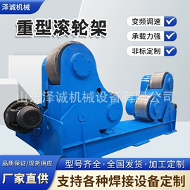 焊接滚轮架;焊接变位机;焊接操作机