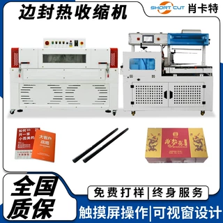 L型全自动热收缩包装机 礼盒玩具专用套膜封切机 苏州厂家直销