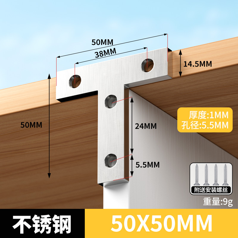 ステンレス角コード90度直角固定器部品三角鉄五金l型t鉄片ブラケットコーナー接続部品