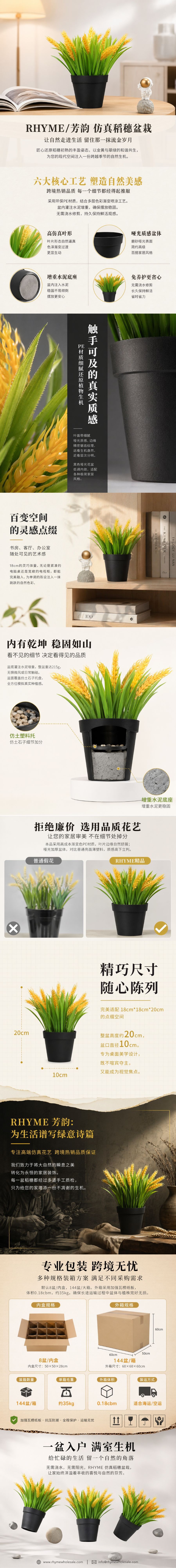 FY028详情页.jpg