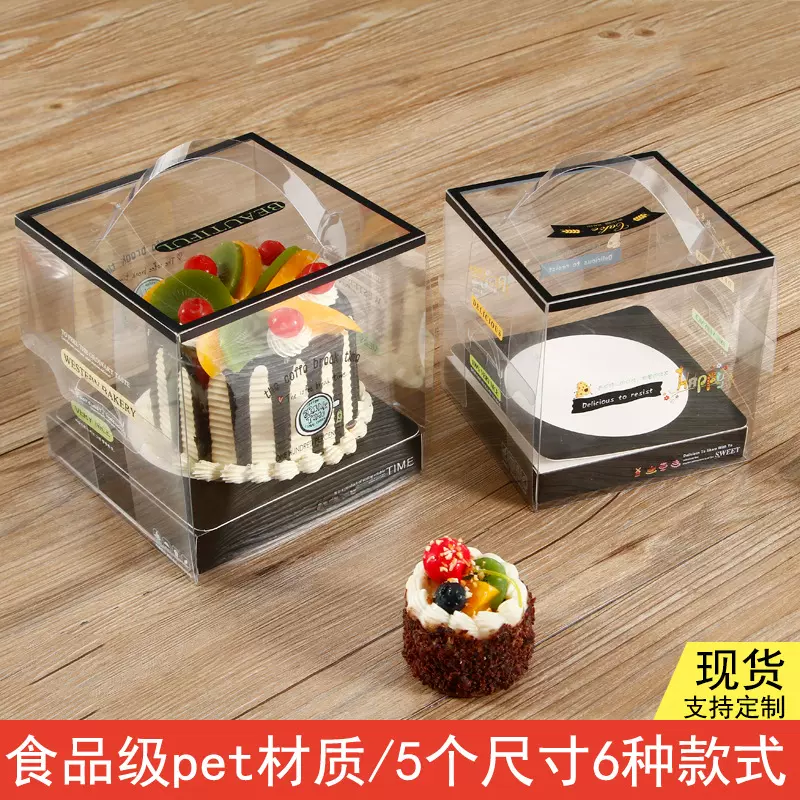 蛋糕盒2寸4寸5寸6寸手提透明爆浆千层慕斯蛋糕卷烘焙西点盒可定制