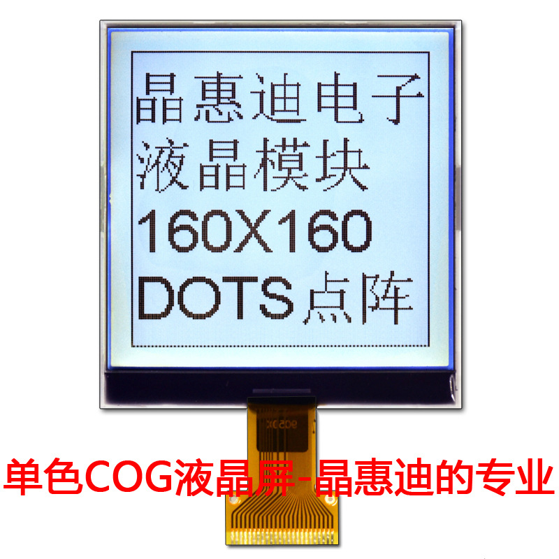 ӦLCD 160160 ׵׺ 3.2 ҵʾ ǱĻ