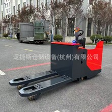 托盘搬运车8吨半包围重型全电动托盘车电瓶叉车拖车地牛叉车