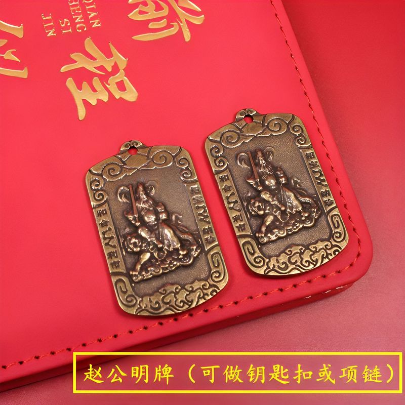 趙公明武富の神真鍮富の神キーホルダーペンダント富と宝を引き寄せる五方向富の神ペンダント|undefined