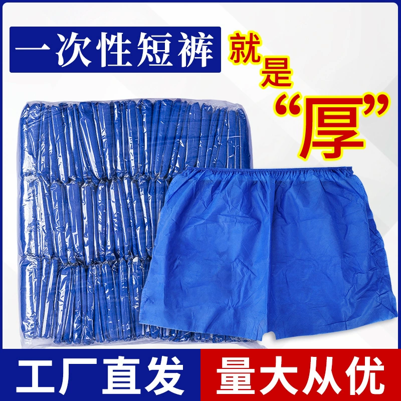 Одноразовые шорты-трусы для салонов красоты, массажных салонов, утолщенные мужские боксеры для массажных салонов, штаны для сауны и парной для мужчин.