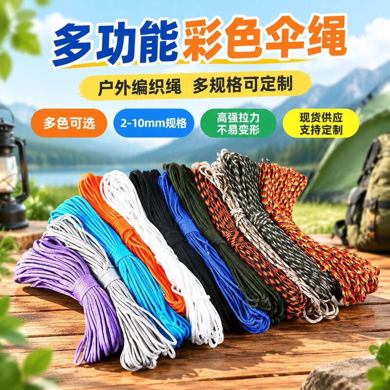 7-core paracord outdoor climbing equipment polyester tent rope colorful 4mm bracelet braided rope in stock wholesale 7-core paracord outdoor climbing equipment polyester tent rope colorful 4mm bracelet braided rope in stock wholesale