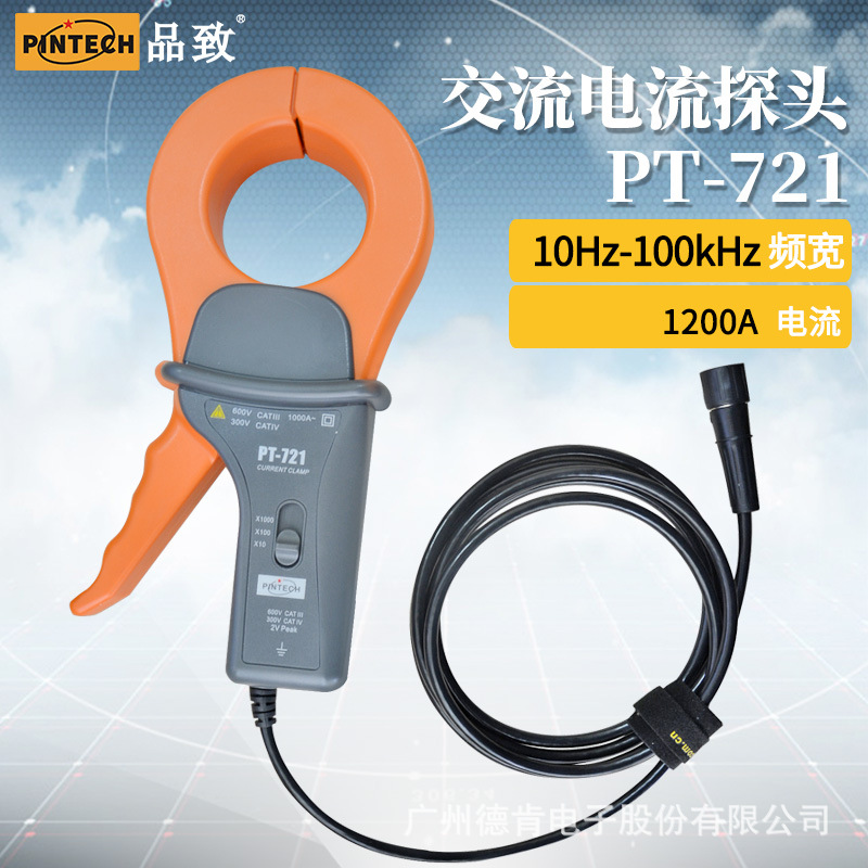 PT-721（100kHz，1200A）示波器交流测试探头