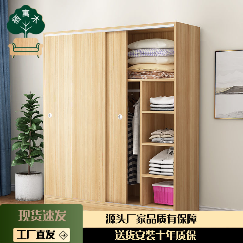 Wardrobe Sliding Door Solid Wood Simple Storage Cabinet Cupboard Storage Cabinet Wardrobe Home Bedroom Furniture
