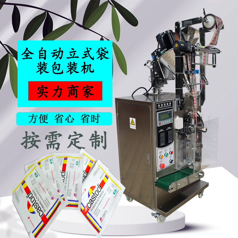 保健茶粉冲剂立式包装机代餐粉粉剂立式包装机铭粤品质售后有保障