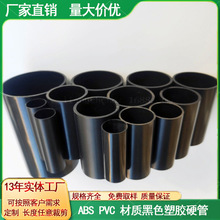 abs管厂家直销ABS穿线管大口径儿童玩具空心塑料管黑色塑胶卷芯管