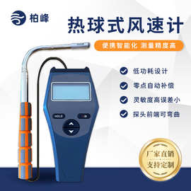 智能热球风速仪热敏式风速计风量计可过检手持式管道风速仪