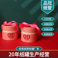Фабрика новая свадебная коробка конфет Свадебная подарочная коробка конфетная банка лучший мужчина Подарочная коробка невесты бумажная банка бумажная трубка