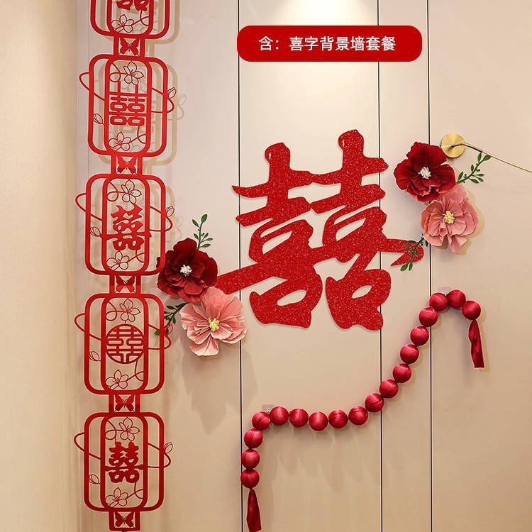 婚房布置装饰套装新结婚礼用品喜字男女方卧室简约酒店风筝灯笼|undefined