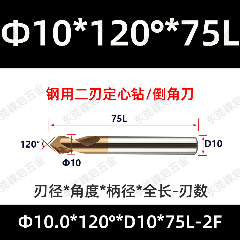60 grados 90 grados 120 grados alargado acero recubierto de aluminio taladro de punto fijo para máquina de aleación taladro de centrifugado de cuchillo de biselado de acero tungsteno