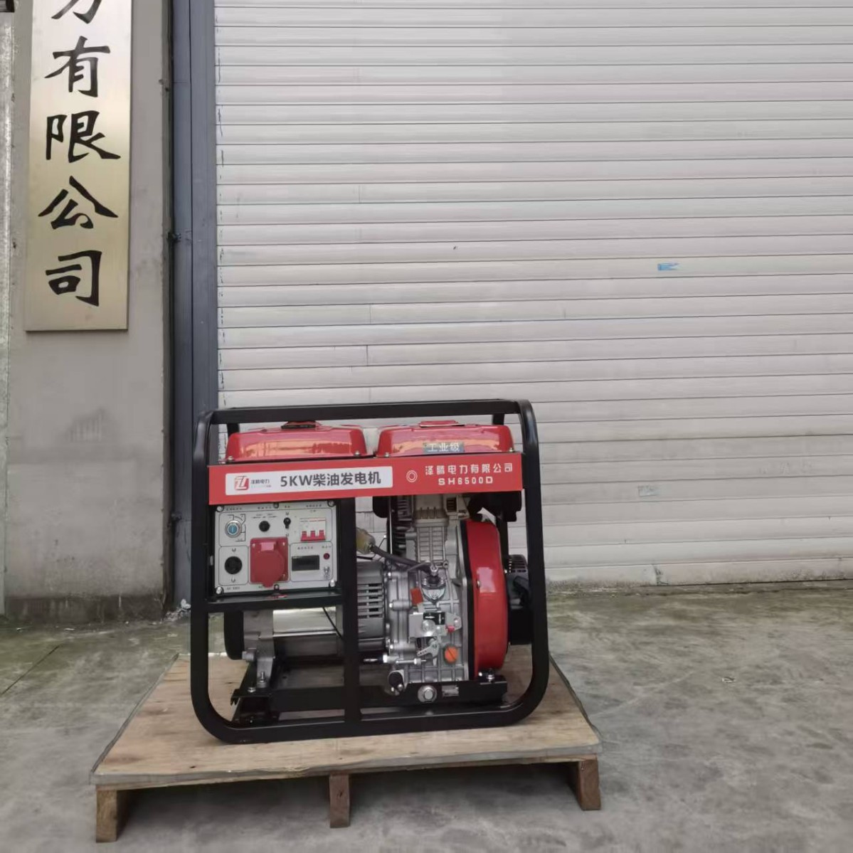 小型柴油发电机家用5KW电启动230V/380V纯铜电机应急移动备用电源