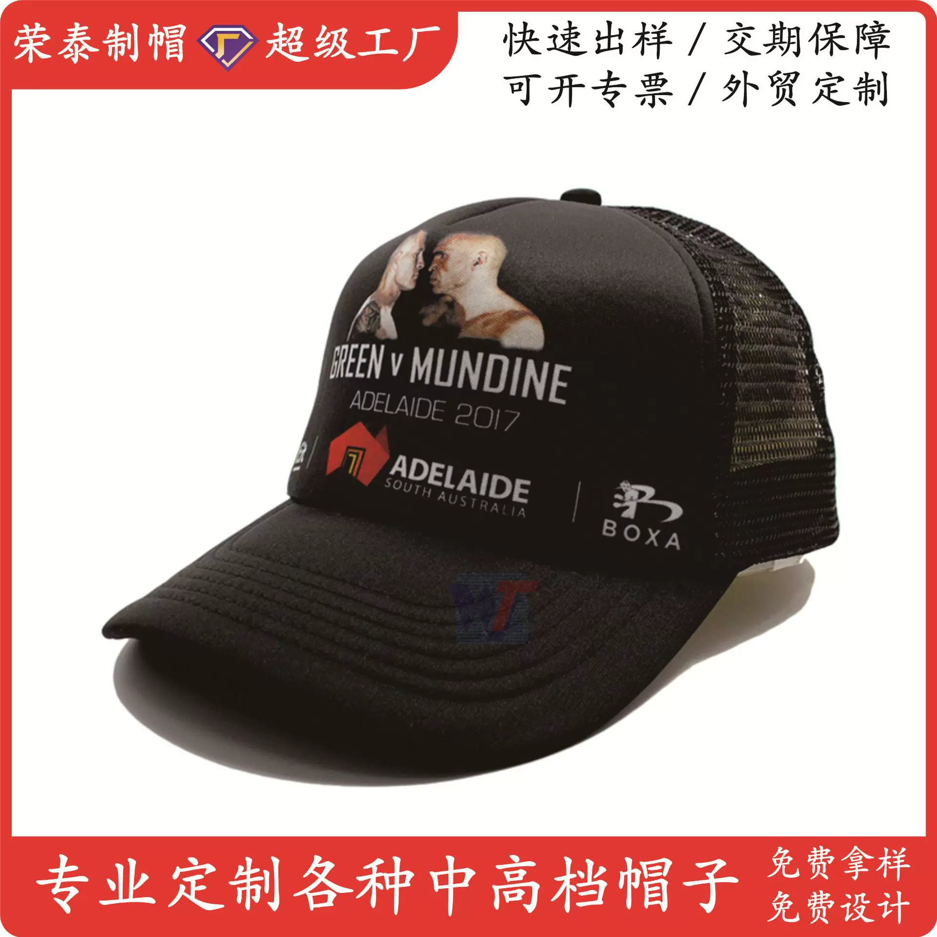 海绵网帽定制广告活动帽子户外透气遮阳网帽定做卡车司机帽成人