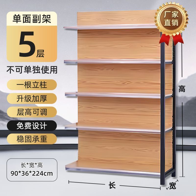 便利店展示架超市商店货架子药店文具架小卖部零食单面双面多层架|undefined