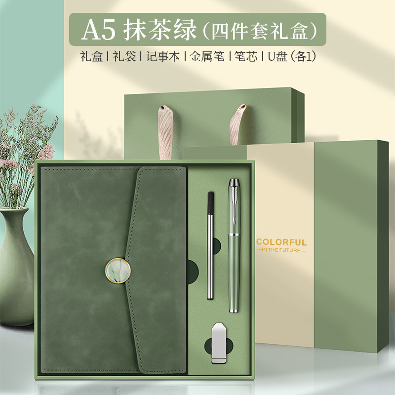 年高级logo笔记本套装企业办公商务礼盒简约高颜值毕业伴手礼|undefined