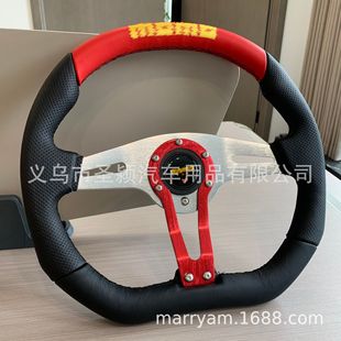 Cross-border modified car universal 14-inch steering wheel flat D-shaped matted leather game steering wheel