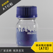 �����a�R ATO��ɢҺ 20nm �{��ATO��͸����늷�