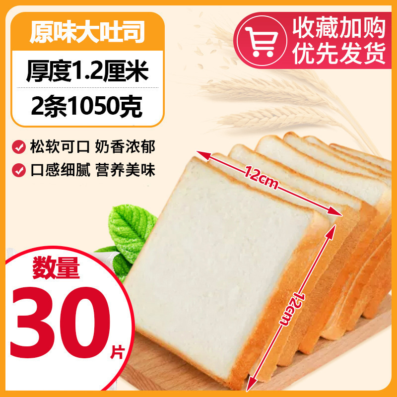 整箱三明治吐司切片商用胚烧白烤面包片面包片三文治吐司面包|undefined