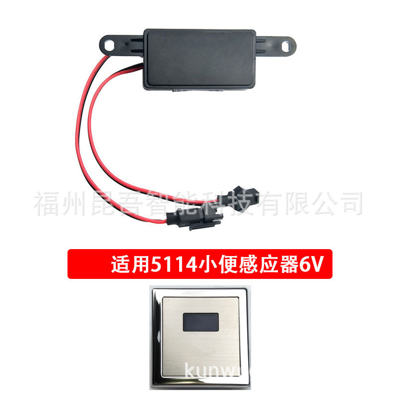 Compatible with HEGLL Hengjie urinal sensor accessory 5133 solenoid valve squat toilet 408 battery box urinal undefined