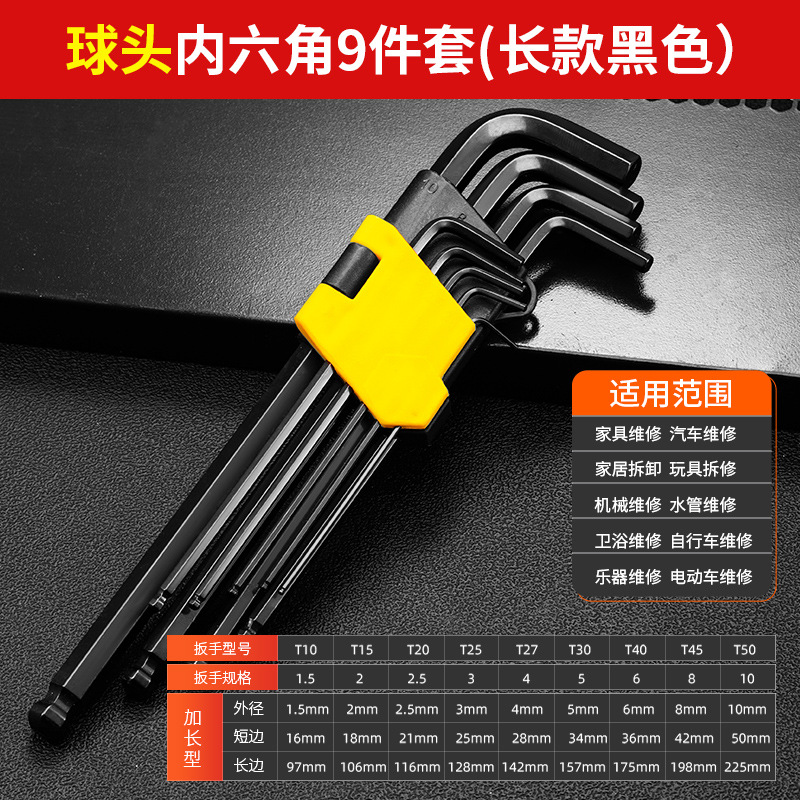 Llave hexagonal de cabeza esférica de acero al cromo vanadio de alta resistencia, juego universal de 9 piezas de alta dureza, llave hexagonal alargada y dura