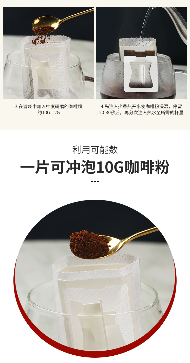 咖啡过滤纸详情_08