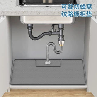定制硅胶水槽垫沥水垫可裁剪下水槽硅胶垫防滑垫防漏收纳污水垫
