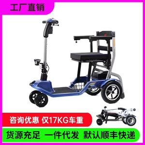Jiankangshun Dörd Təkərli, Qatlanan, Ultra Yüngül Batareyalı Avtomobil