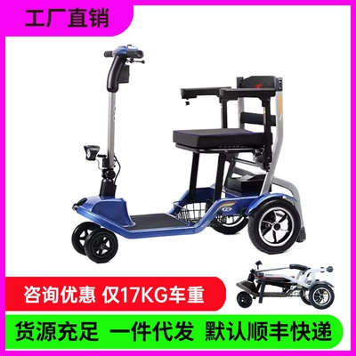 Jiankangshun Four-wheel Electric Vehicle for the Elderly Disabled Foldable Ultra-light Portable Power-assisted Battery Car