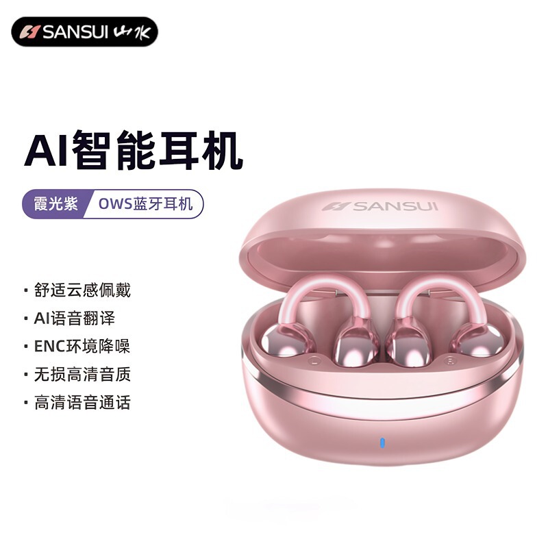 Shanshui Bluetooth ヘッドセット イヤークリップ AI インテリジェント翻訳 W105 新しいオープン型アンチノイズ スポーツ超長バッテリー寿命|undefined